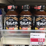 カワチ薬品 - 料理写真: