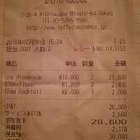 レフェルヴェソンス - 