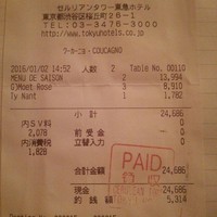 タワーズレストラン クーカーニョ - 