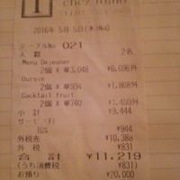 銀座 シェ・トモ - 