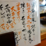 鳥益 - 秘密はおかみの腕と能登の塩