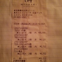 スカイレストラン634 - 