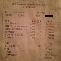 メゾン ポール・ボキューズ - 