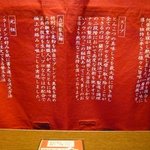 一蘭 天神店 - 食べ方