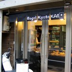 BAGEL KYOTO 櫂 - 