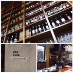 星期菜 白金 - 雰囲気のいいこの場所で1000円程でランチを頂けるのはいいですね。 壁にはワインなどが飾られ、中華に業態変更されてからは「紹興酒」も並んでいます。