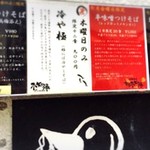 SOBA HOUSE 金色不如帰 - 