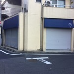 美松 - 以前は、喫茶店でした！