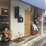 美松 - 祝 開店❣️