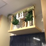 美松 - 神棚も初々しい！