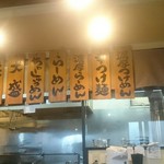 麺や 大舎厘 - カウンター席からの視界