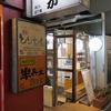 ウッドベリーズ 本店