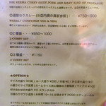 サッチェズカリー - 