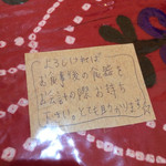 サッチェズカリー - 