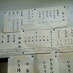 食堂　うえき - ﾒﾆｭｰ2