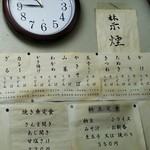 食堂　うえき - ﾒﾆｭｰ3