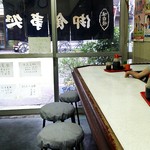 食堂　うえき - 内観