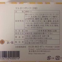とんかつ まい泉 青山本店 - 