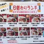 美食人 エピキュア 歓歓 - 