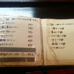一酵や - メニューの一部