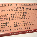 紅い扉の中華や 皆慶 - 