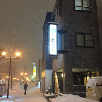 鮨みなと - 