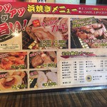 やまはな浜焼き道場 - 