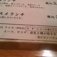 薩摩 牛の蔵 吉祥寺店 - 
