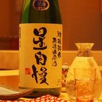 Sushi Tenkawa - 
      
      
      日本酒　星自慢純米無濾過　一合
      