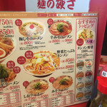 ラーメン魁力屋 - 
