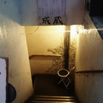 成蔵 - 外観外観