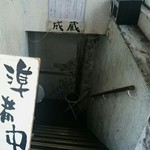 成蔵 - 一番乗り