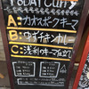 カオススパイスダイナー 四ツ橋アメリカ村店