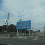 島武水産 - 外観