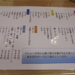 島武水産 - メニュー