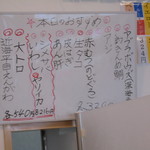 島武水産 - 本日のおすすめ