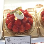 (メニュー)いちごのタルト