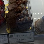 アンリ・シャルパンティエ - (メニュー)ショコラティーヌ