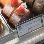 アンリ・シャルパンティエ - (メニュー)いちごのロールケーキ