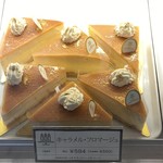 アンリ・シャルパンティエ - (メニュー)キャラメル・フロマージュ