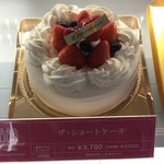 アンリ・シャルパンティエ - (メニュー)ザ・ショートケーキ(直径15cm：4～６人分)