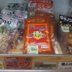 食の駅ぐんま - 