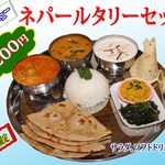 カリーゾーン - ネパールタリーセット1200円