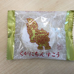 くがに菓子本店 - くがにちんすこう