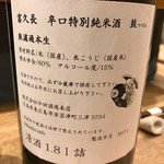 あてまき喜重朗 - 