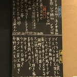 あてまき喜重朗 - この日のお料理メニュー。