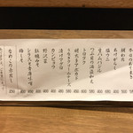 あてまき喜重朗 - あてまきラインナップ☆