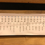 あてまき喜重朗 - 日本酒ラインナップ⓵