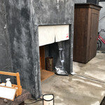 あてまき喜重朗 - かがんで入るような間口。