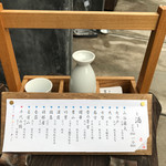 あてまき喜重朗 - 